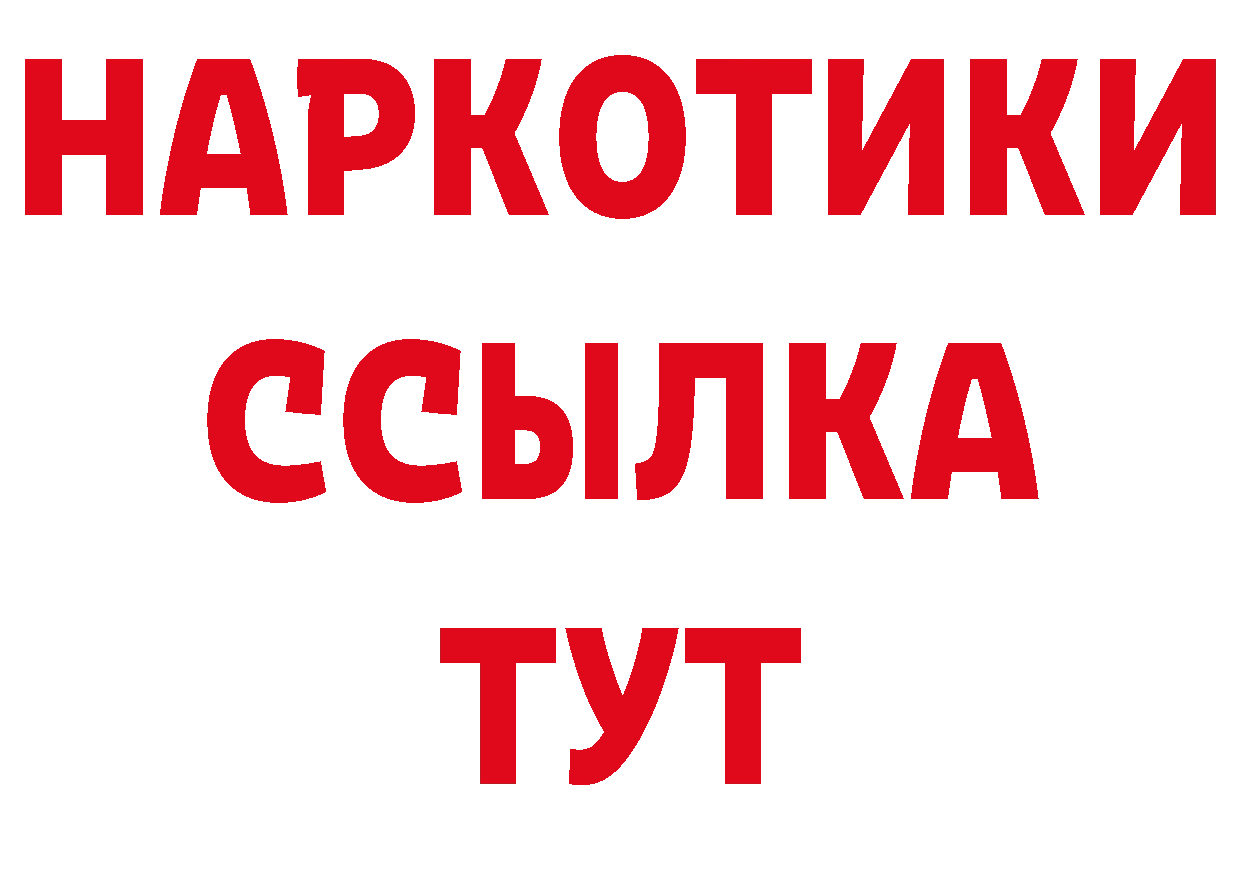 БУТИРАТ Butirat вход сайты даркнета ОМГ ОМГ Вышний Волочёк