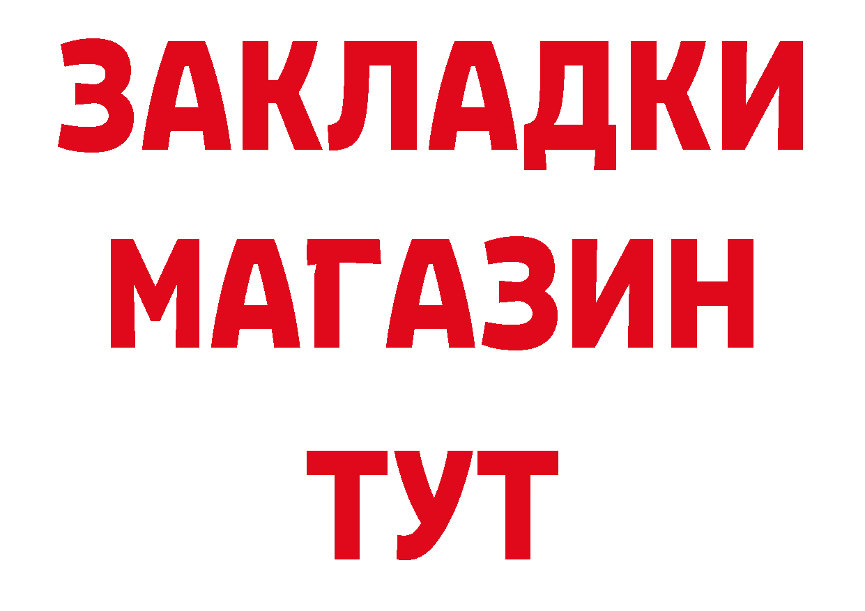 Меф кристаллы как зайти нарко площадка мега Вышний Волочёк