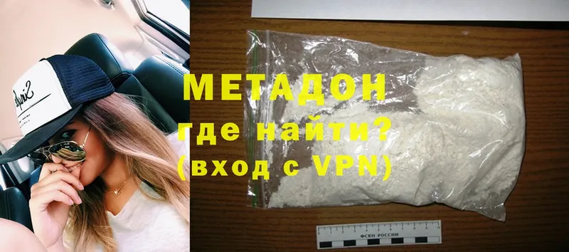 МЕТАДОН methadone  Вышний Волочёк 